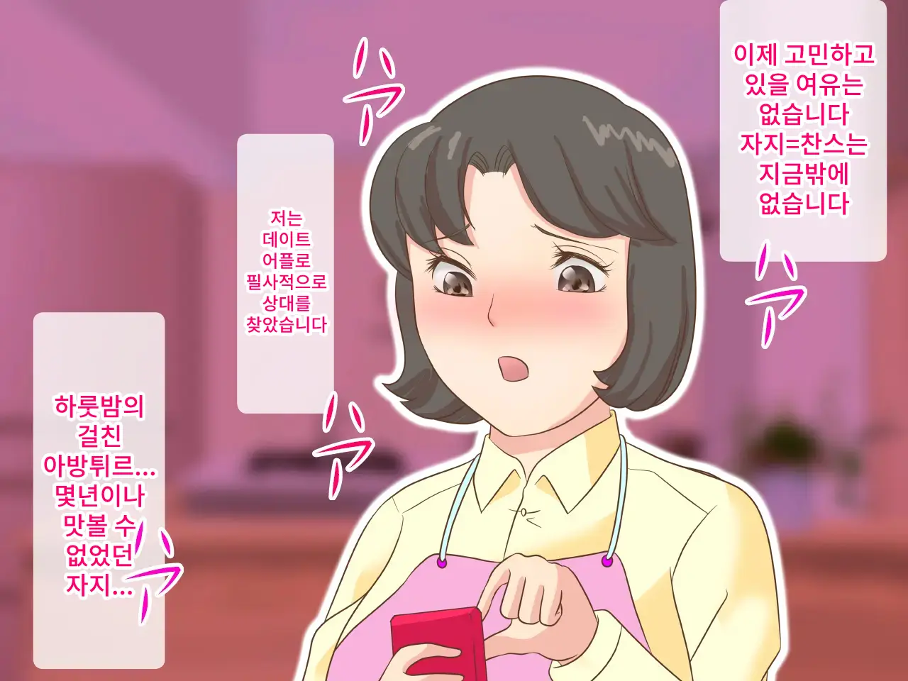 Daraku Haha Fusae ~ Yarichin Ni To Sareta Oyako | 타락모 후사에 ~걸레남에게 타락한 모녀